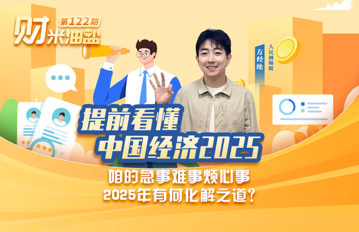 2025壓力有點大？如何化解有實招
